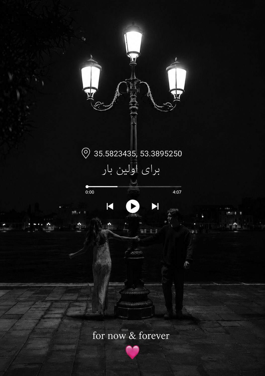 برای اولین بار